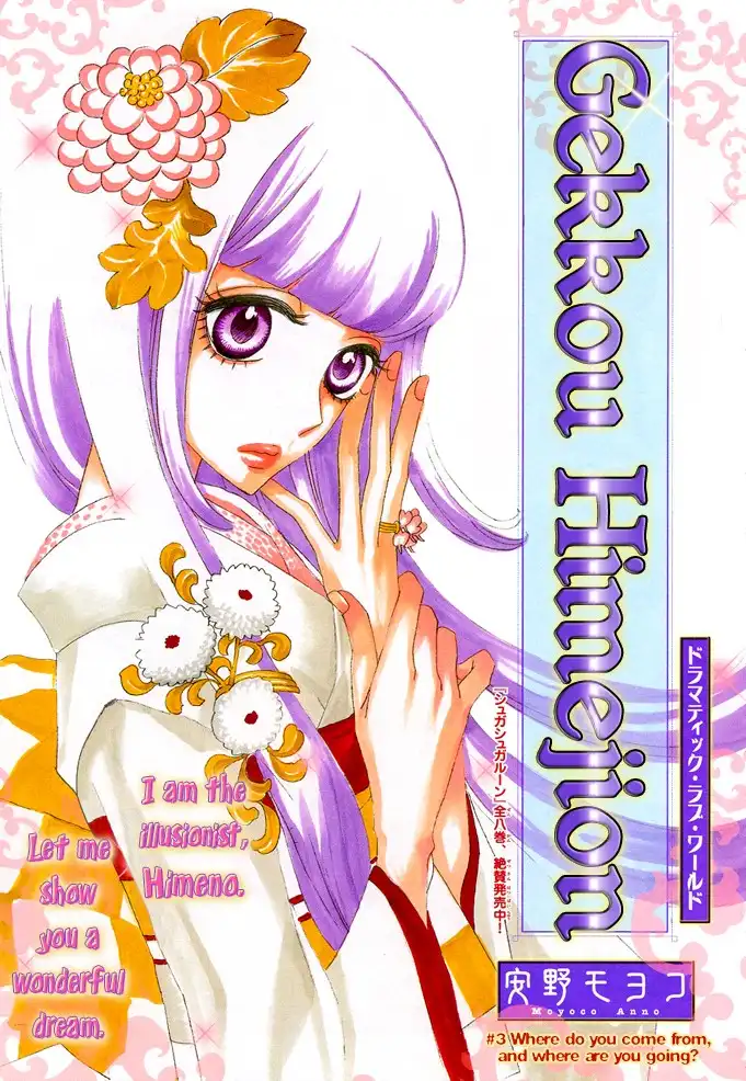 Gekkou Himejion Chapter 3 2